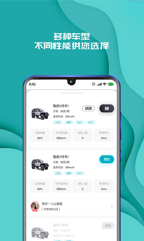 實(shí)暻飛車(chē)截圖(1)