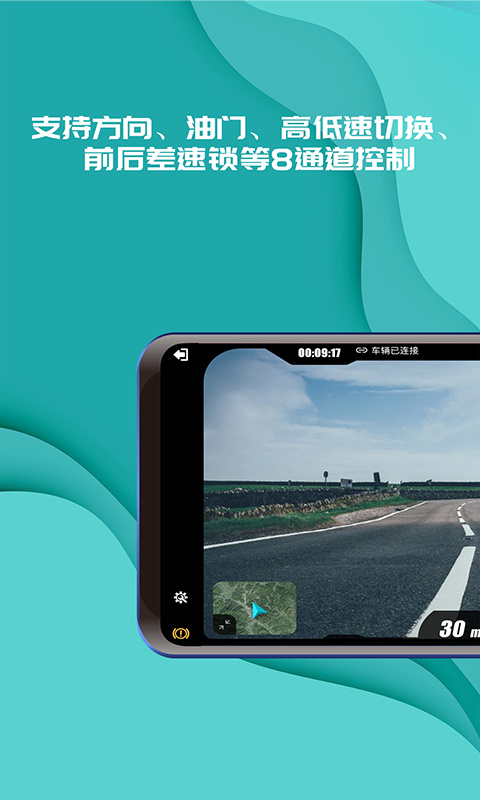 實(shí)暻飛車(chē)截圖(3)