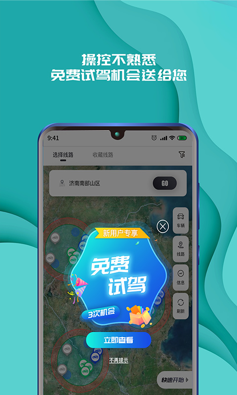 實(shí)暻飛車(chē)截圖(5)