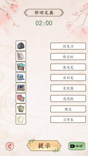 我是文狀元截圖(3)