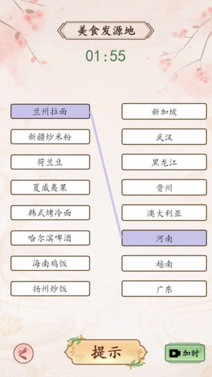 我是文狀元截圖(2)