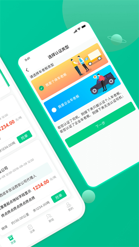 成豐貨運(yùn)截圖(2)