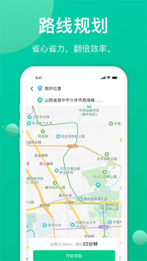 成豐貨運(yùn)截圖(1)