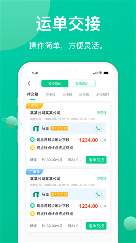 成豐貨運(yùn)截圖(3)