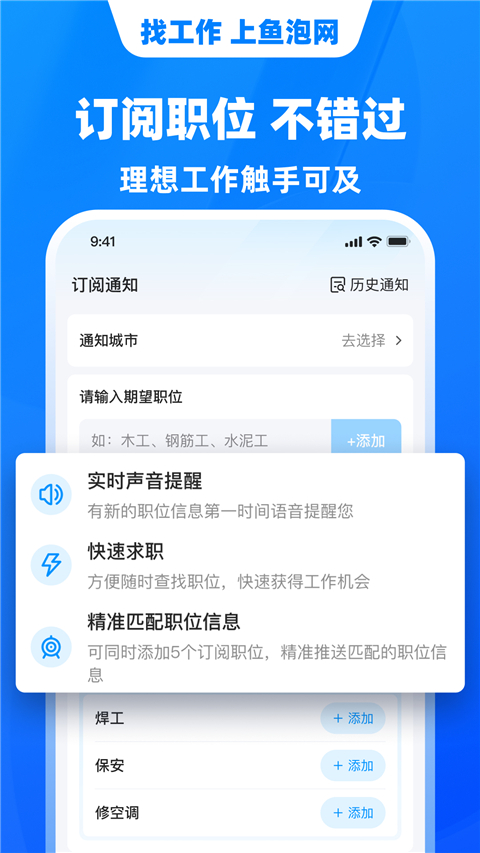 魚泡網(wǎng)截圖(2)