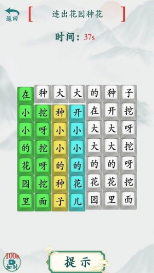 全民燒腦漢字截圖(1)