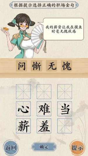 全民燒腦漢字截圖(3)