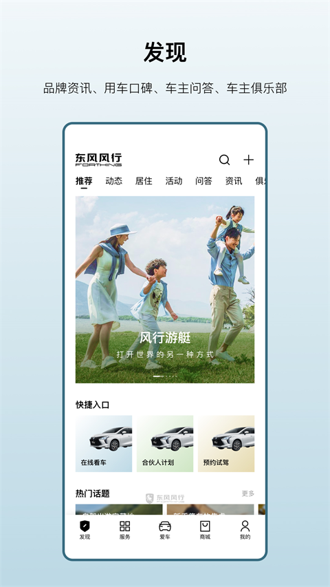 東風(fēng)風(fēng)行截圖(4)