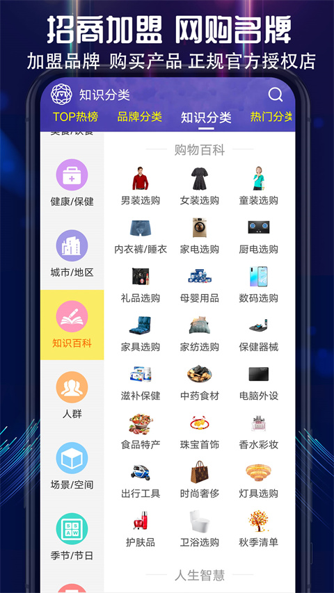 買購十大品牌排行榜截圖(2)