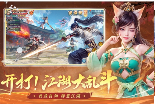 掌門江湖路截圖(1)
