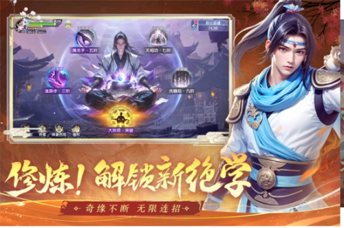 掌門江湖路截圖(2)