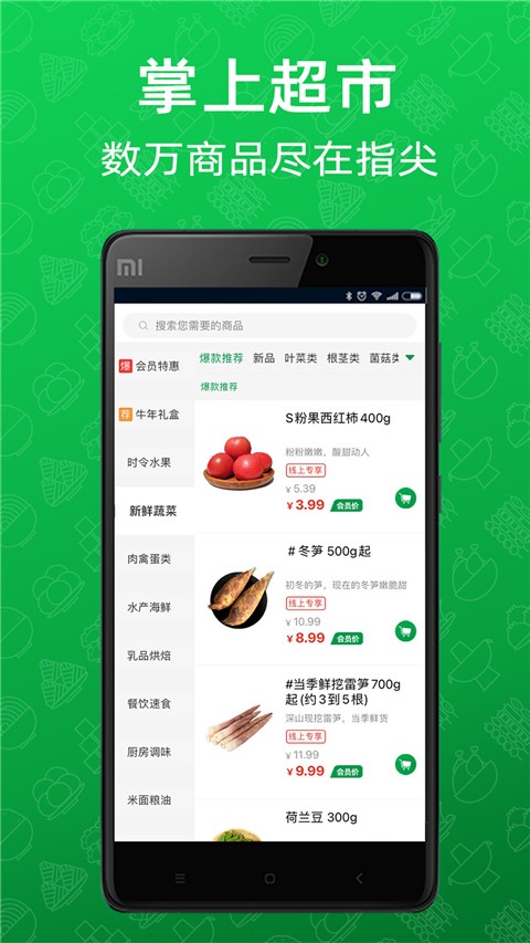 三江云菜截圖(2)