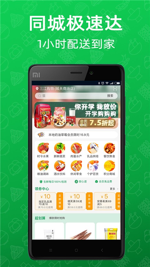 三江云菜截圖(3)