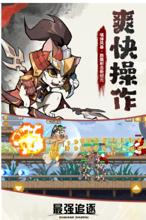 最強追逐截圖(2)