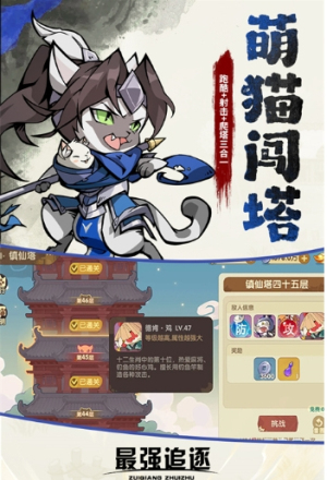 最強追逐截圖(3)
