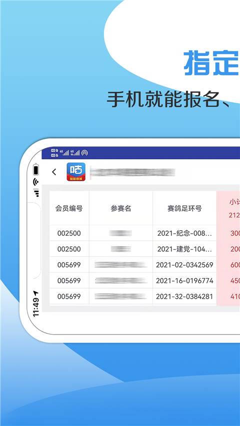 咕咕信鴿截圖(1)