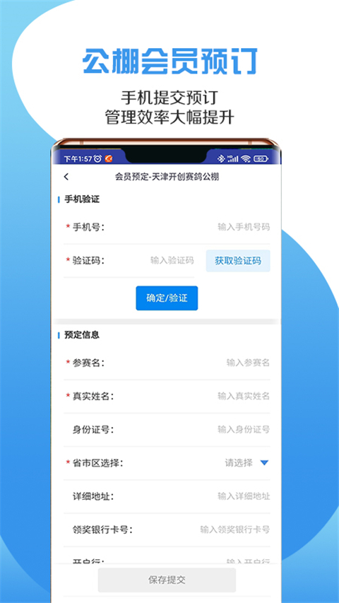 咕咕信鴿截圖(2)
