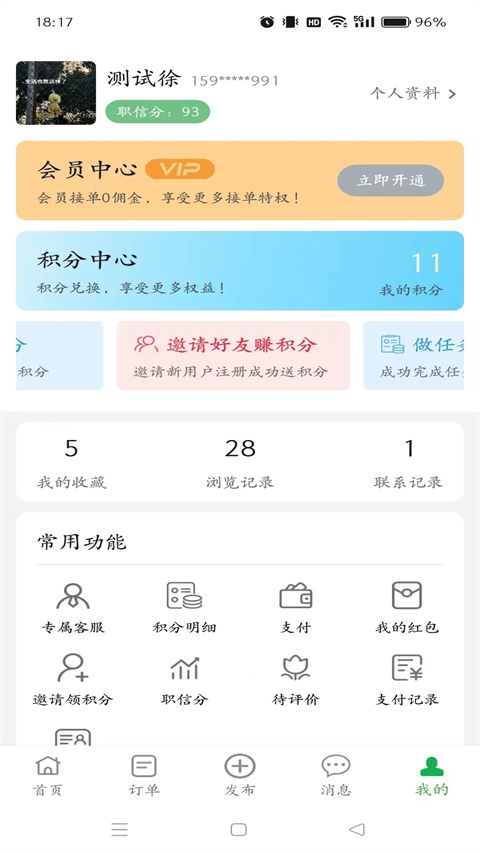 棒棒錘裝修平臺截圖(4)