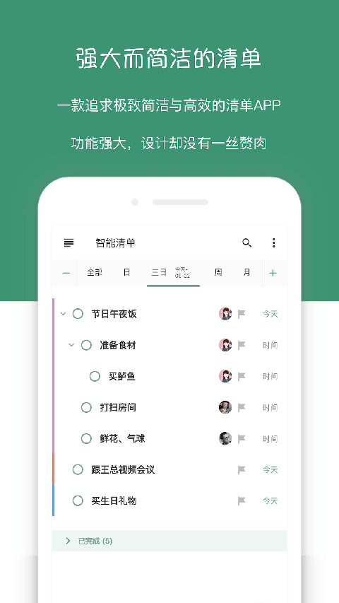 閃點(diǎn)清單截圖(1)