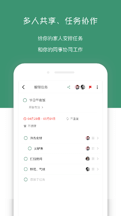 閃點(diǎn)清單截圖(3)