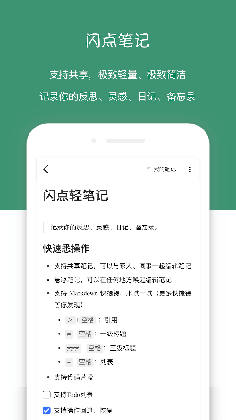 閃點(diǎn)清單截圖(5)