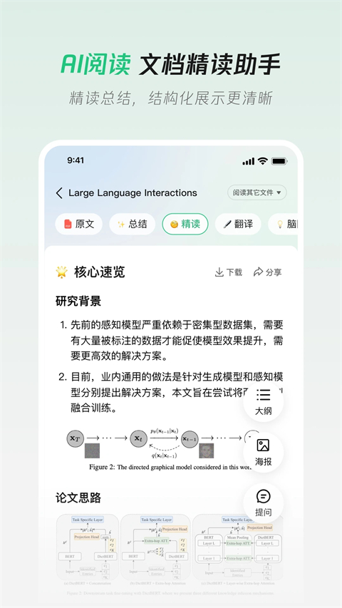 騰訊元寶截圖(2)