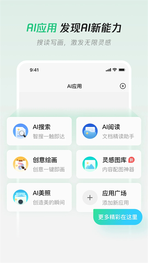 騰訊元寶截圖(4)