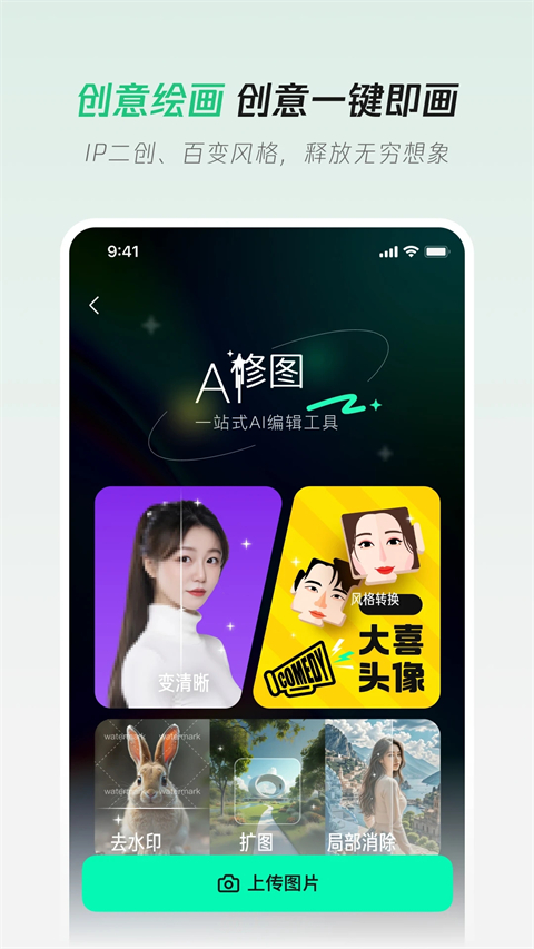 騰訊元寶截圖(5)
