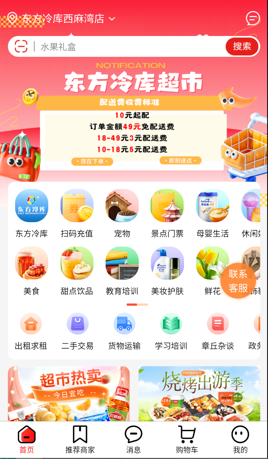 繡江商城截圖(1)
