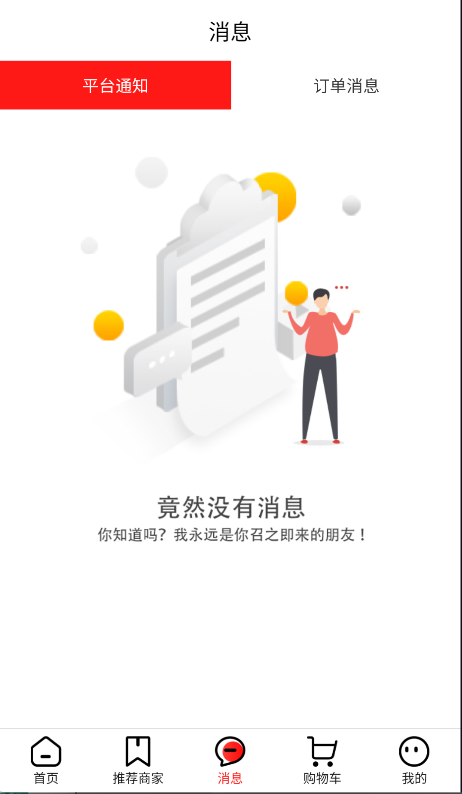 繡江商城截圖(2)