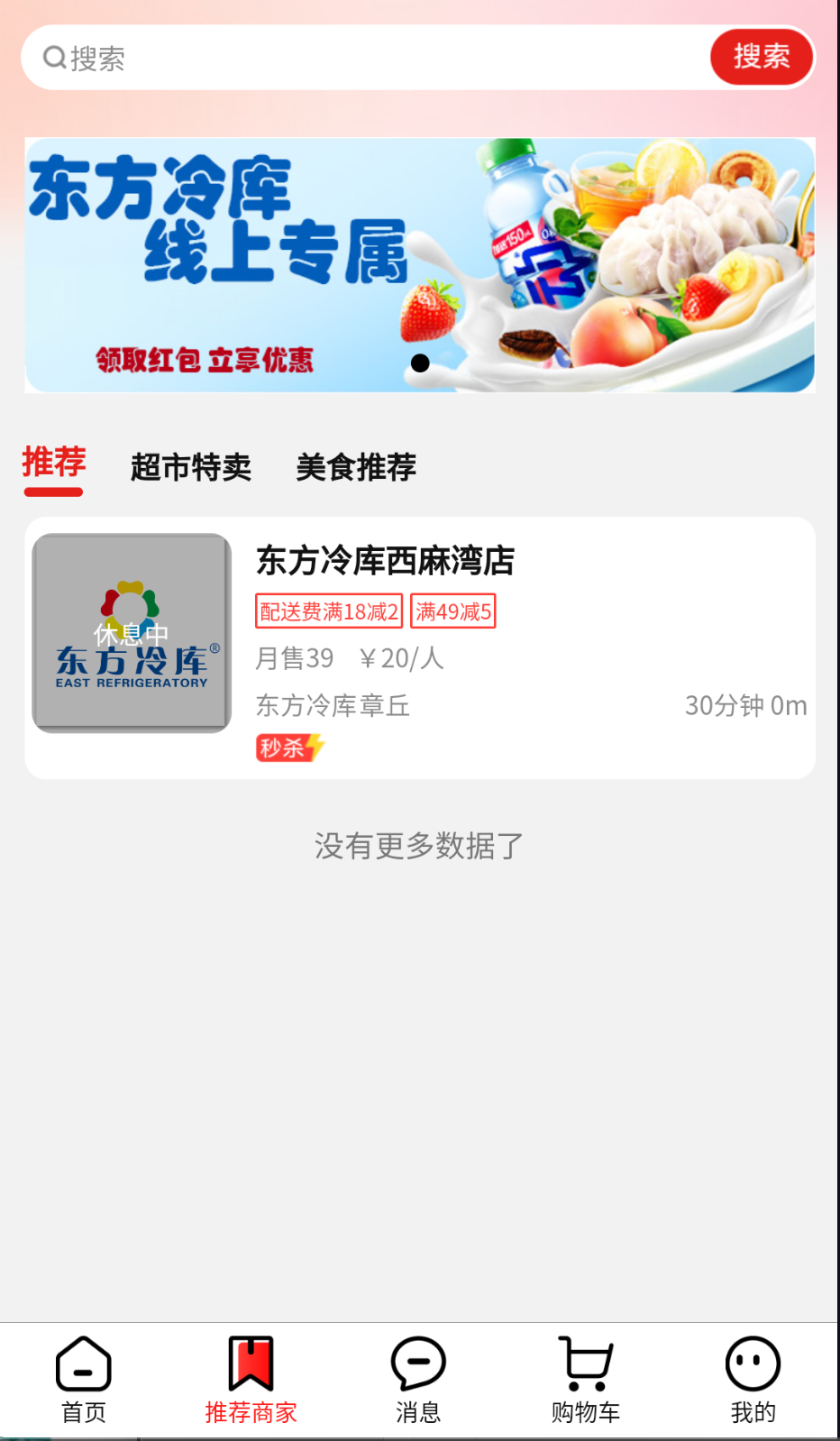 繡江商城截圖(3)