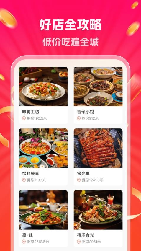 外賣配送管家截圖(4)