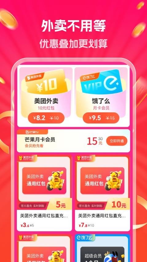 外賣配送管家截圖(2)
