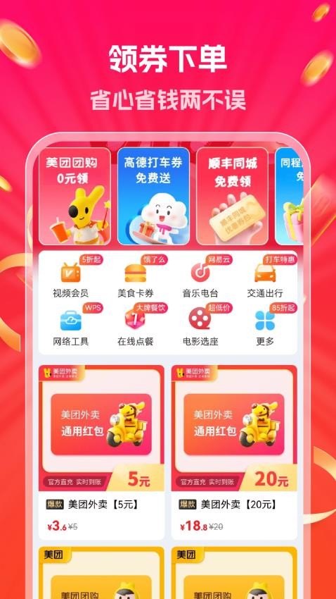 外賣配送管家截圖(1)