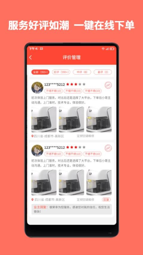 同城魯班截圖(3)
