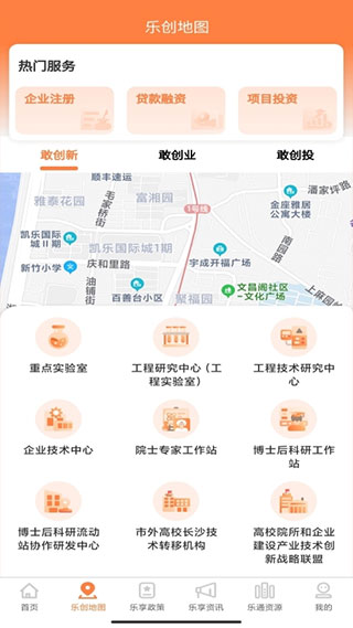 長沙人才截圖(1)