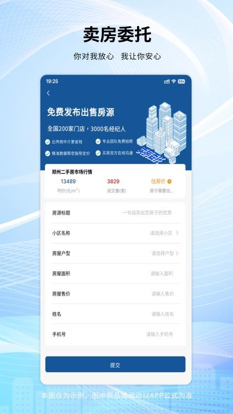 手拉手房產(chǎn)網(wǎng)截圖(4)