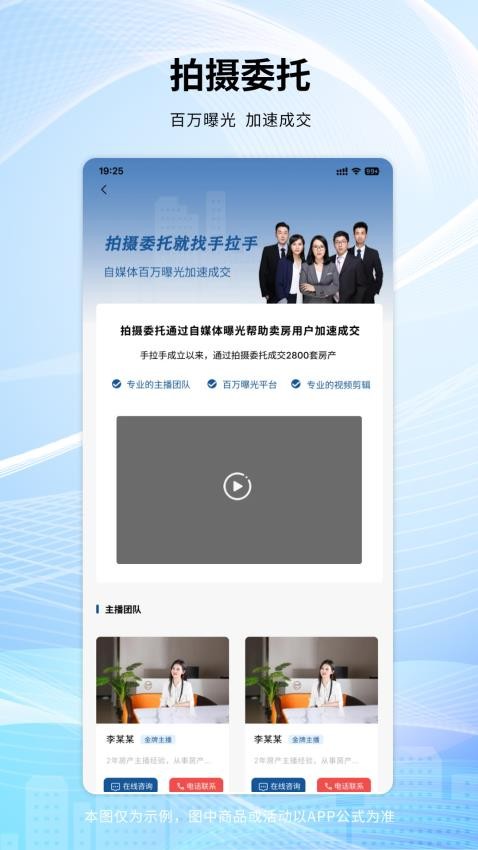 手拉手房產(chǎn)網(wǎng)截圖(5)