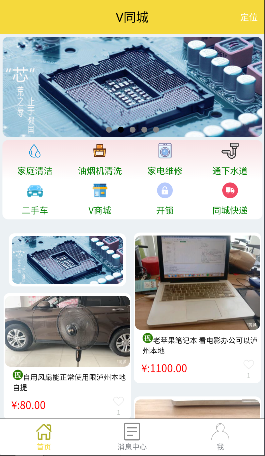 V同城截圖(3)