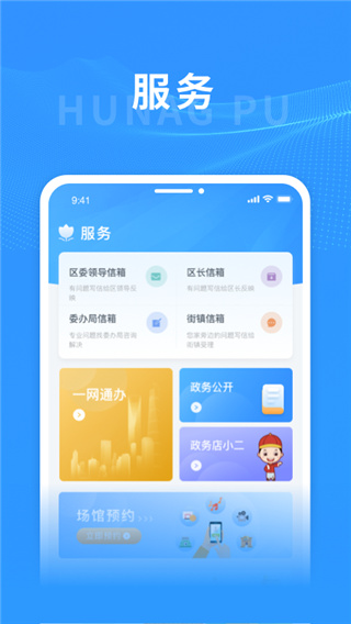 上海黃浦截圖(3)