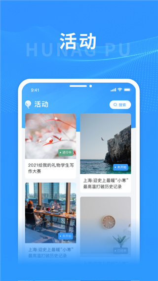 上海黃浦截圖(2)