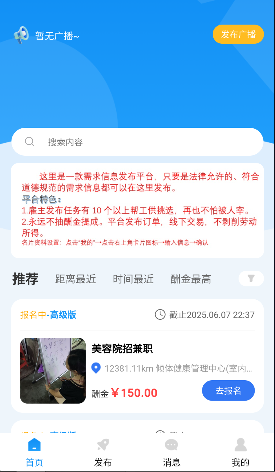 幫幫我截圖(3)