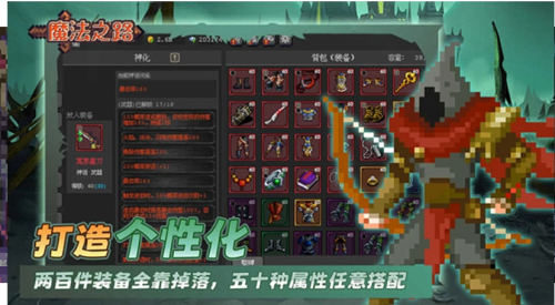 魔法之路截圖(3)