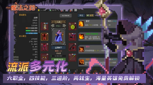 魔法之路截圖(2)