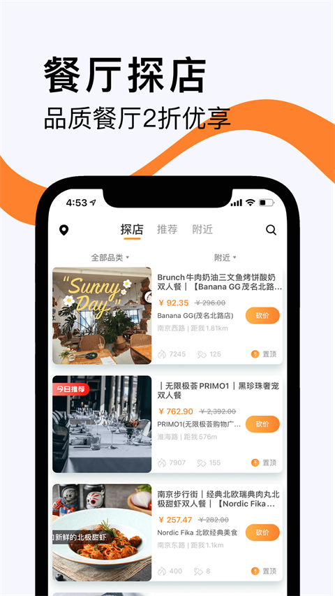 如糖截圖(2)