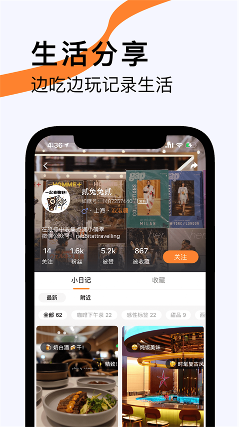 如糖截圖(3)