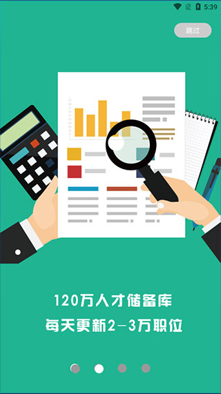 新疆人才網(wǎng)截圖(4)
