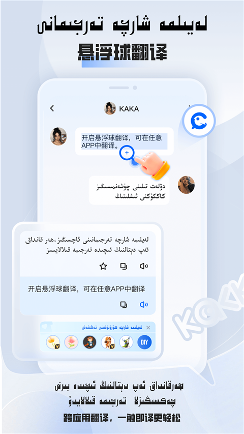 維漢翻譯截圖(3)