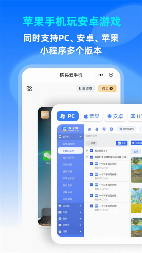 雙子星云截圖(1)