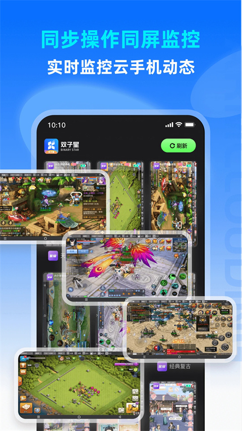 雙子星云截圖(2)